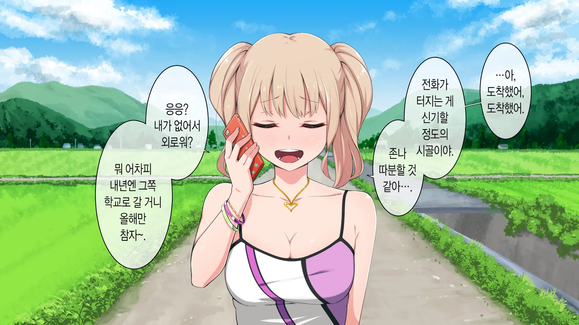 Bitch!? Ga Inaka Ni Yattekita